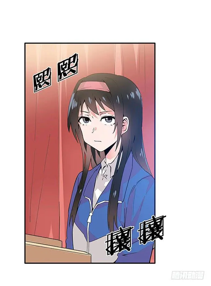 转校生 第36页