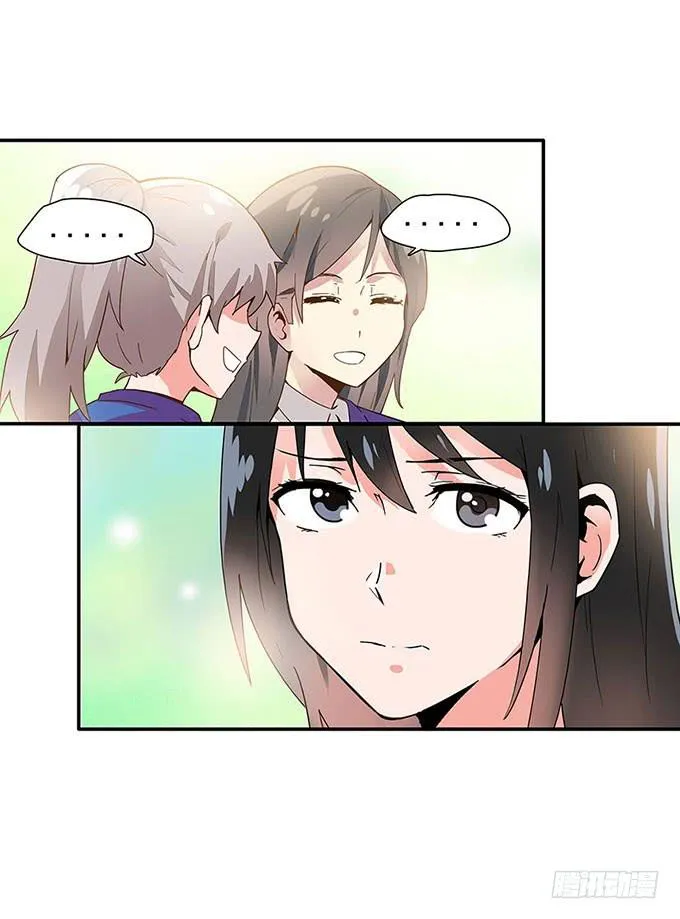 转校生 第37页