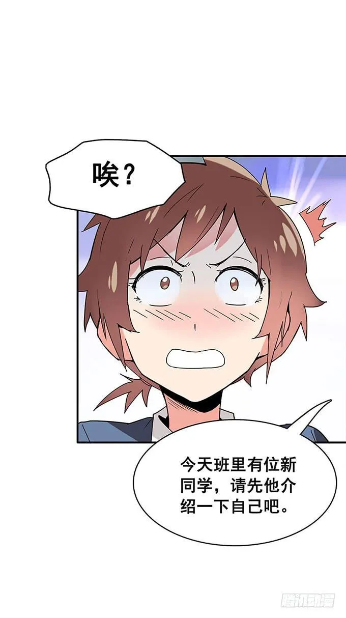 转校生 第43页