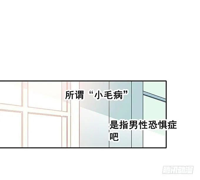 秘密 第19页