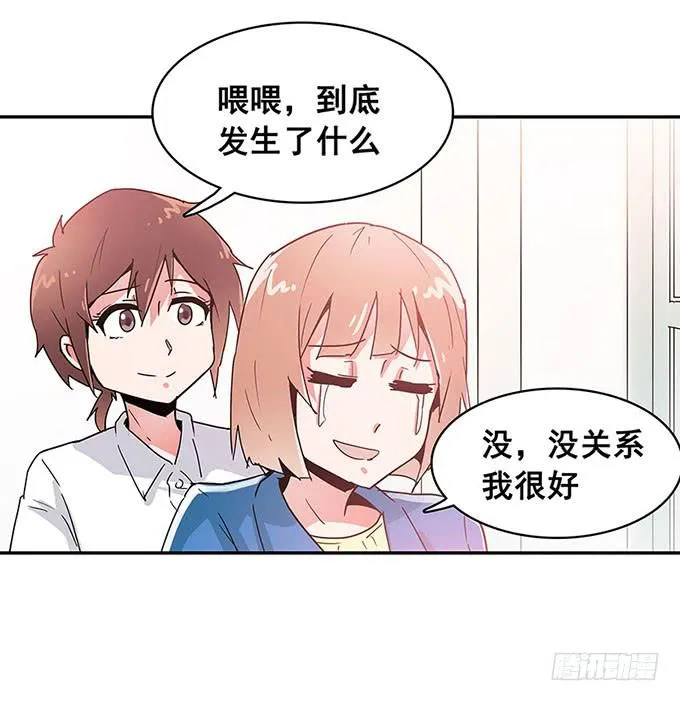 秘密 第38页