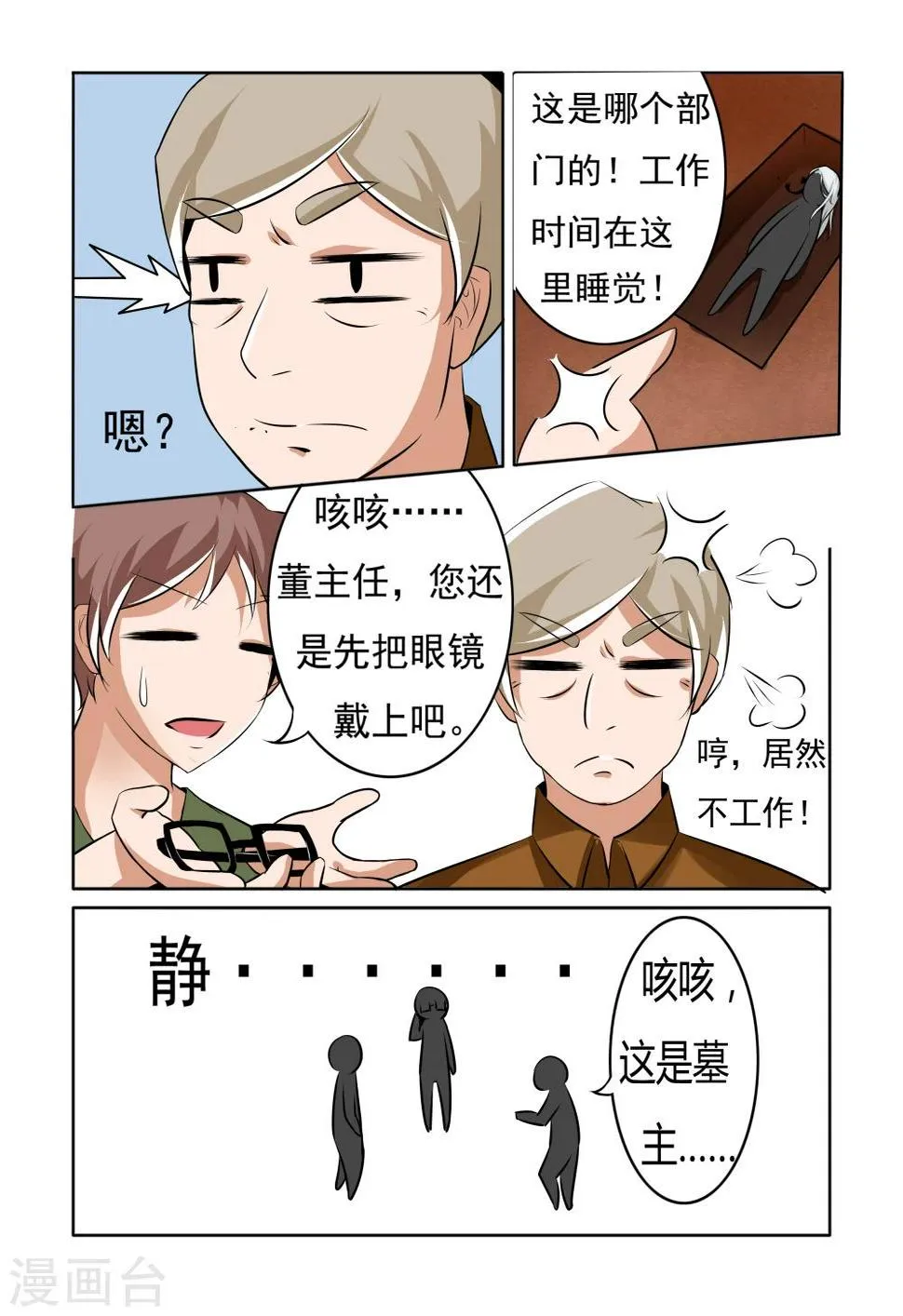 第7话 第1页
