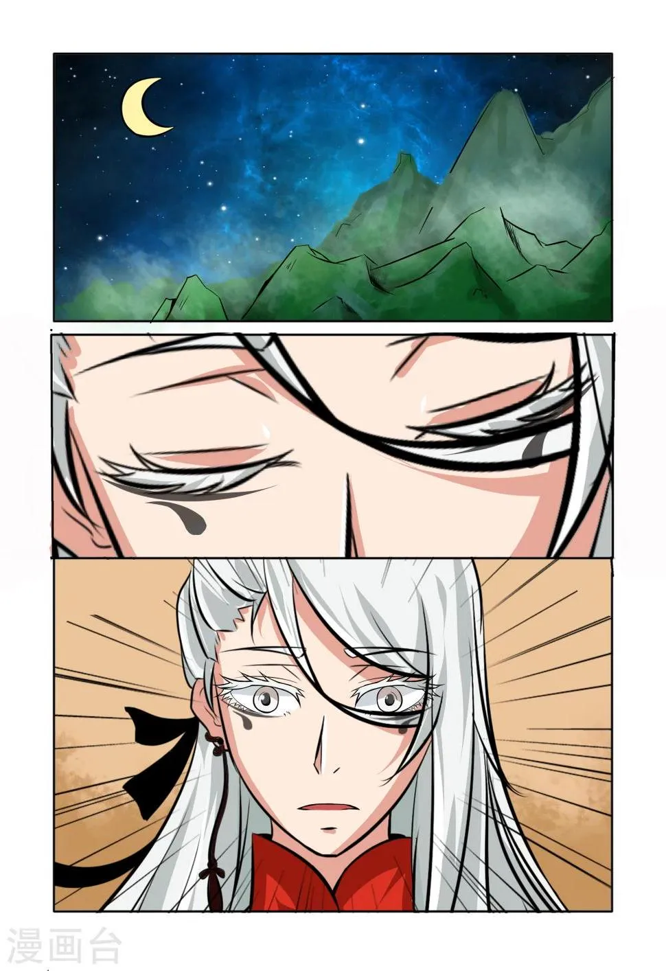 第7话 第6页