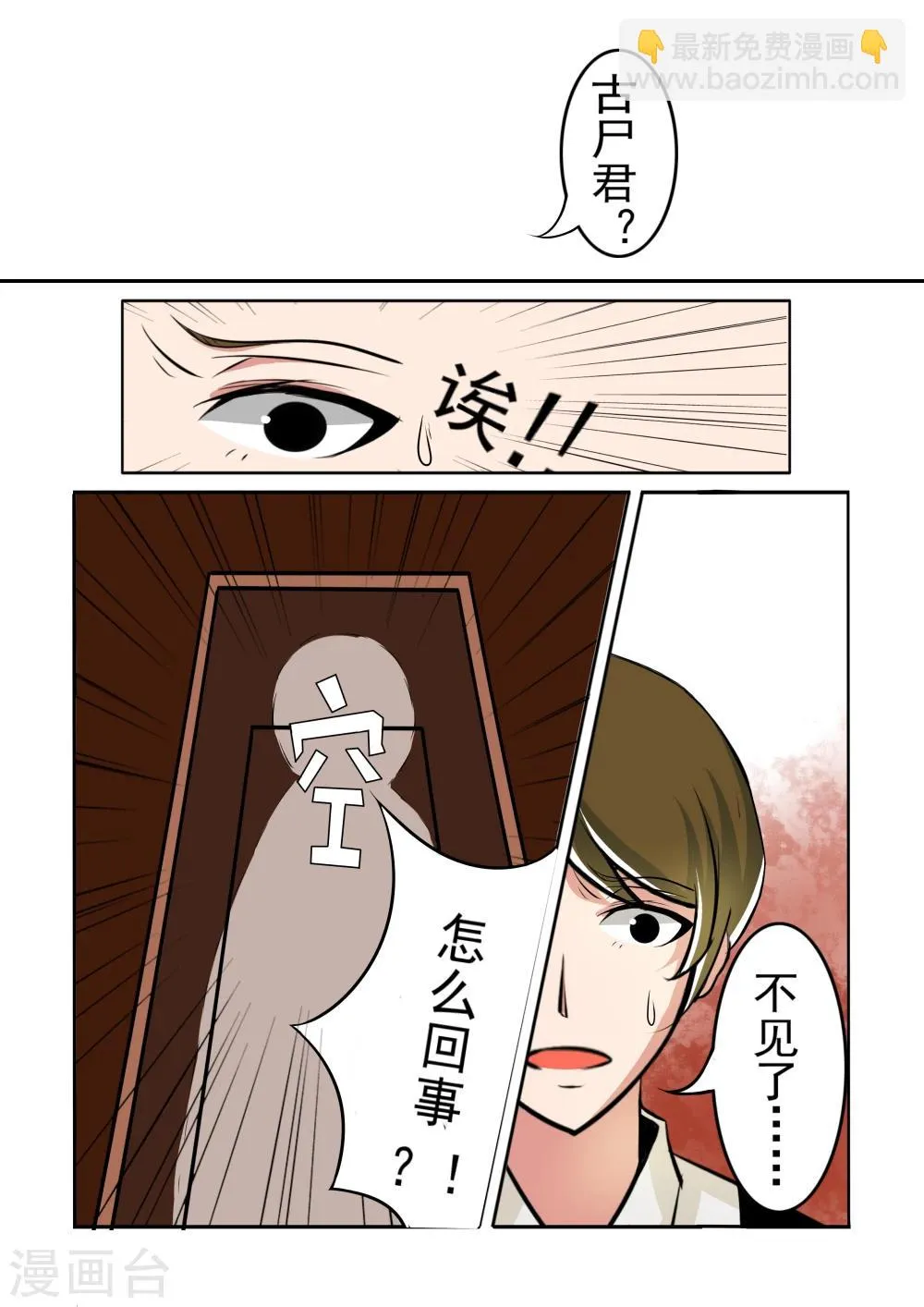 第7话 第9页