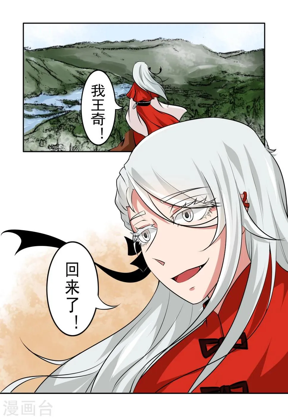 第7话 第12页