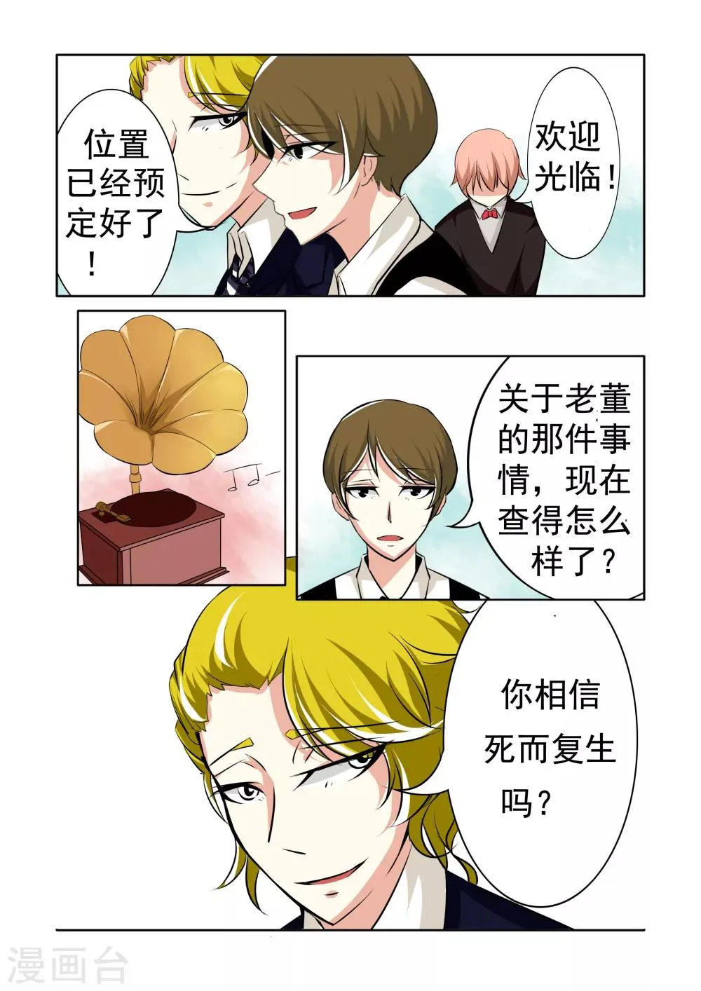 第8话 第4页
