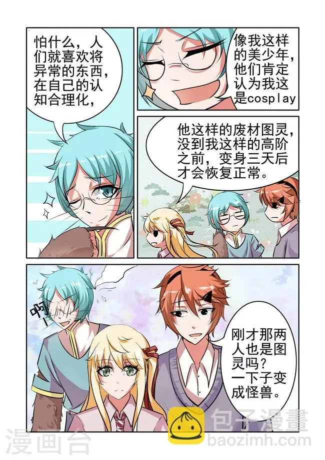 第14话 第10页
