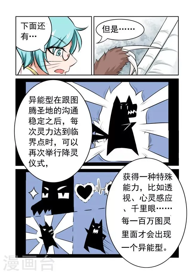 第17话 第1页