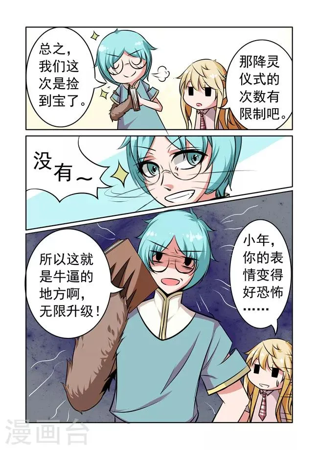 第17话 第2页
