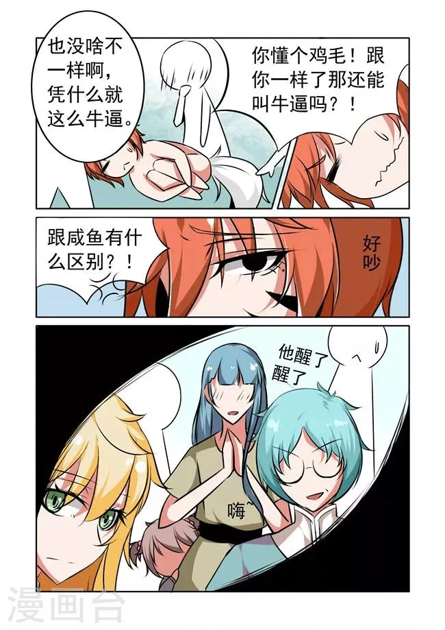 第17话 第4页
