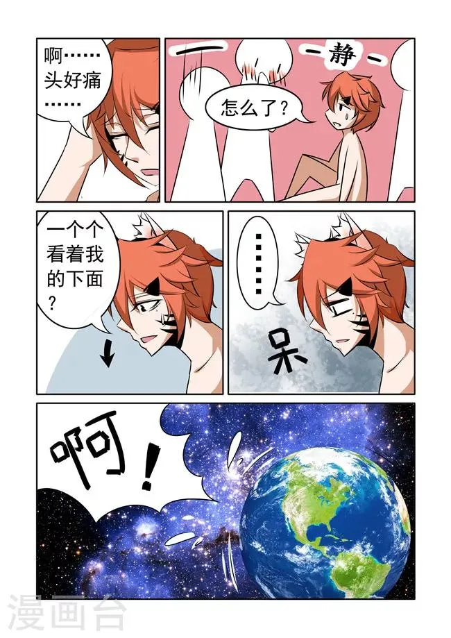 第17话 第5页