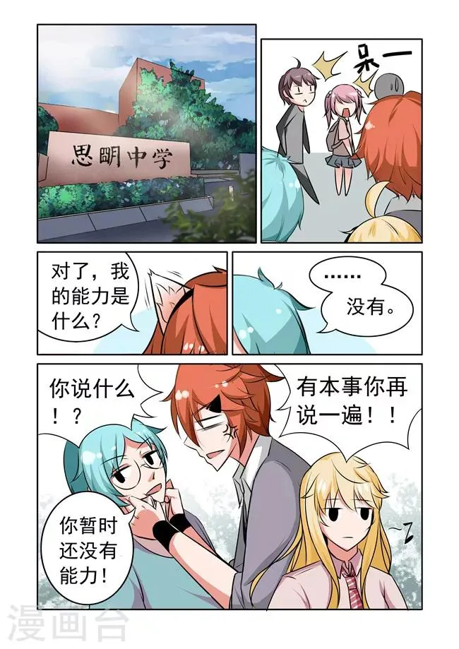 第17话 第7页