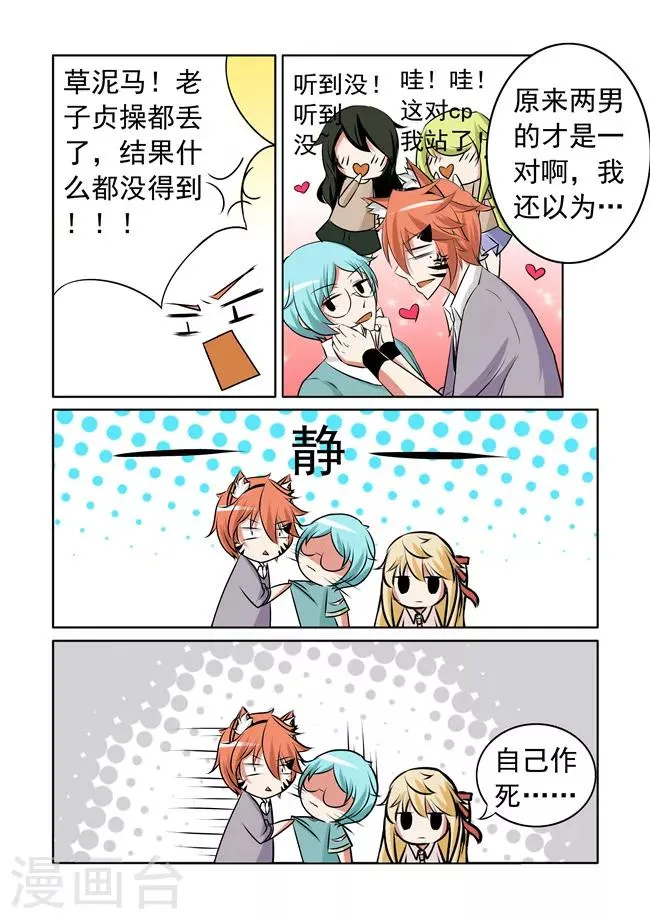 第17话 第8页