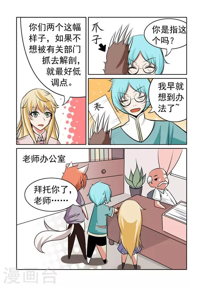 第17话 第9页