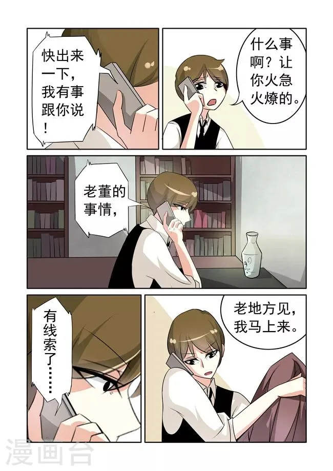 第18话 第2页