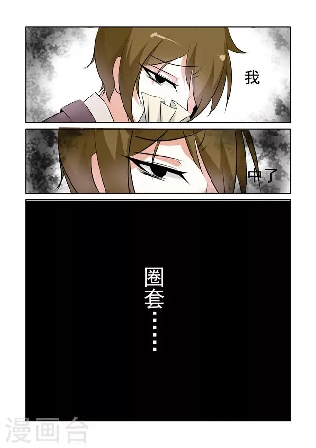 第18话 第7页