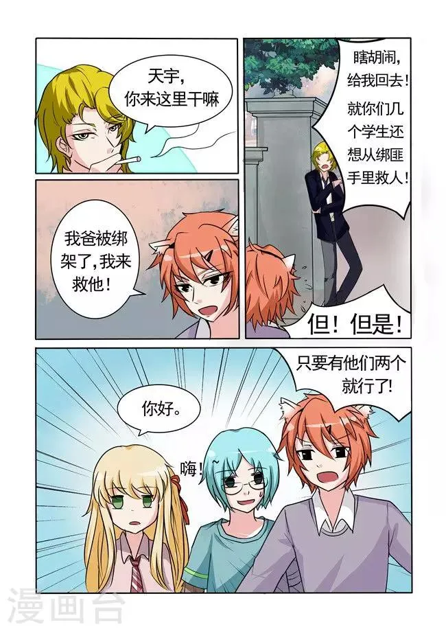 第19话 第6页