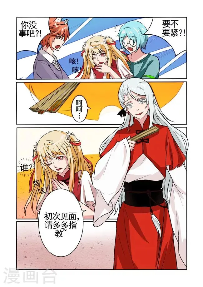 第21话 第2页
