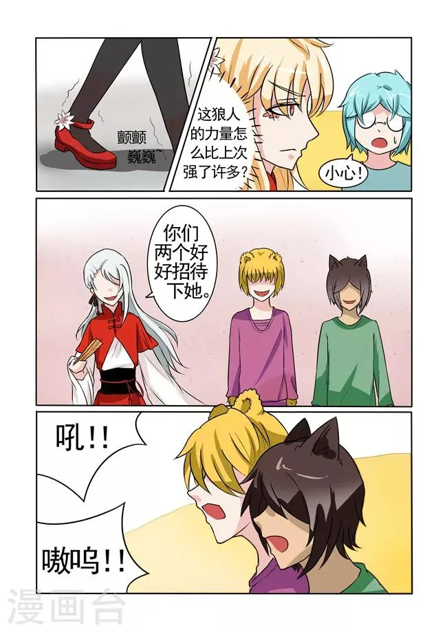 第21话 第3页