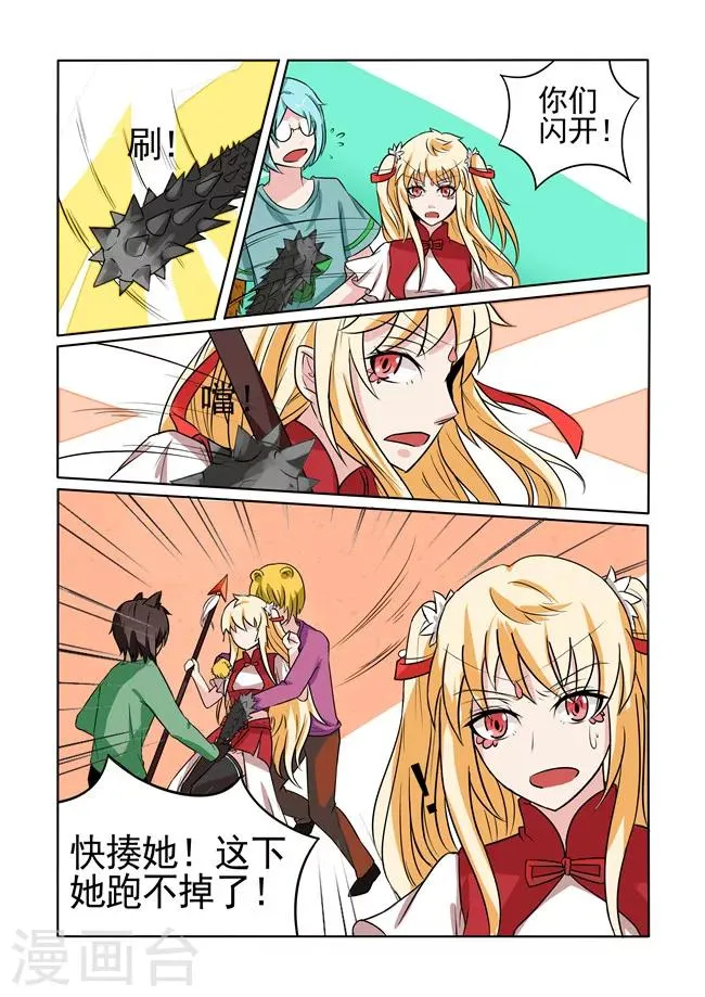 第21话 第4页
