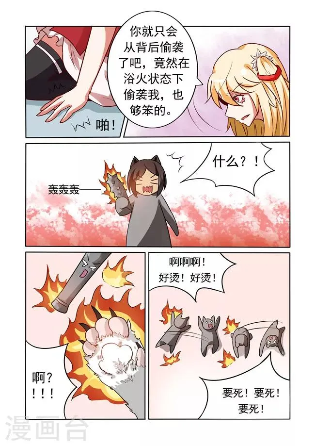 第21话 第7页
