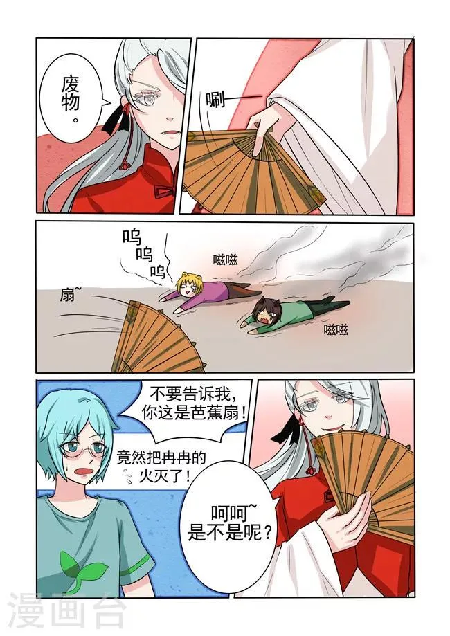 第22话 第1页