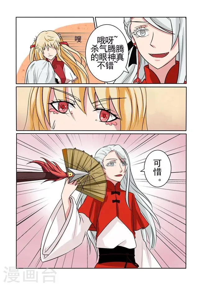 第22话 第2页