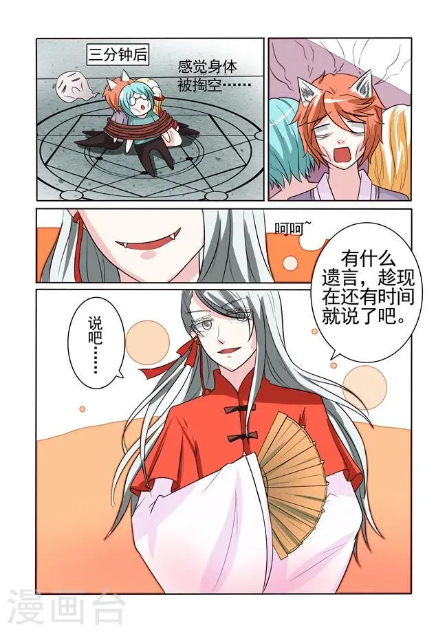 第22话 第10页