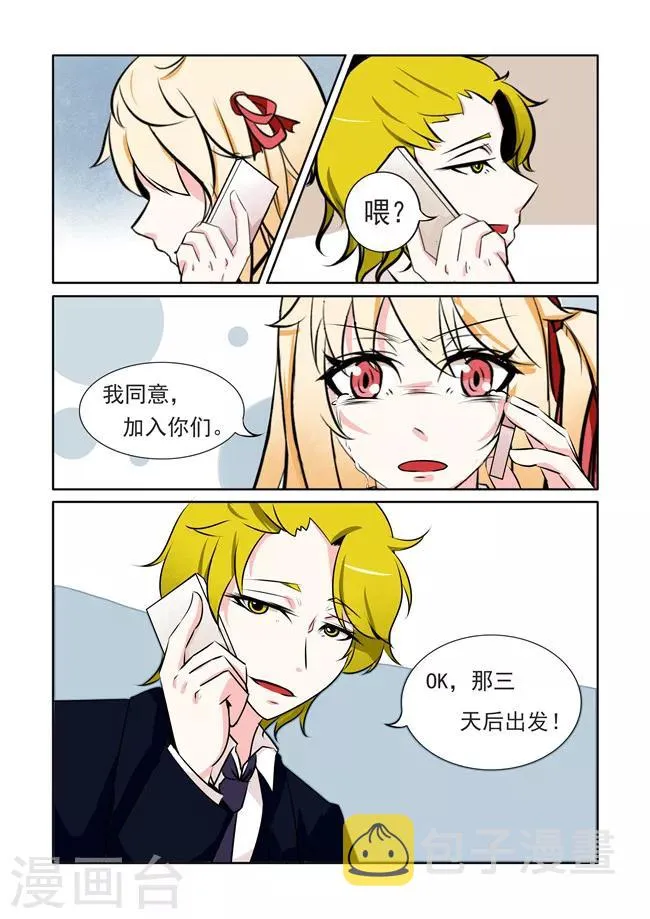 第26话 第5页
