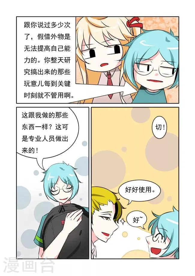 最终话 第1页