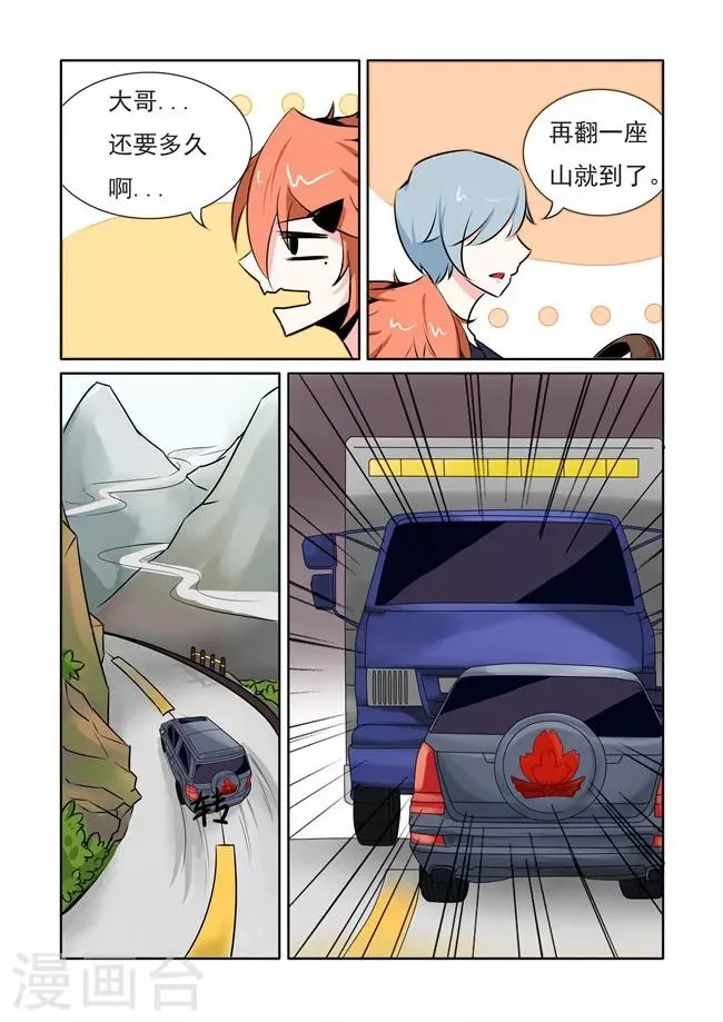 最终话 第3页