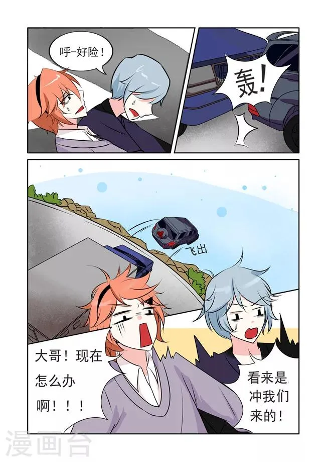 最终话 第5页
