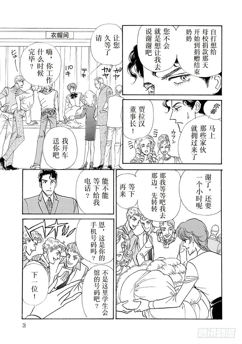 第1章 第4页