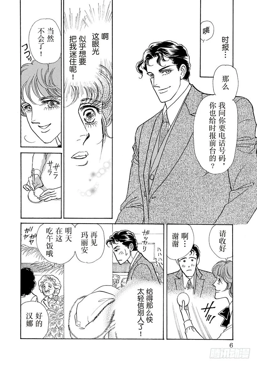 第1章 第7页
