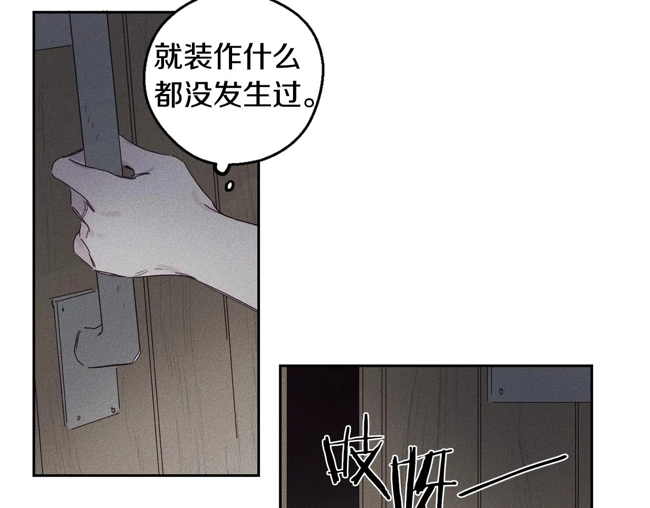 第9话 守护你 第12页