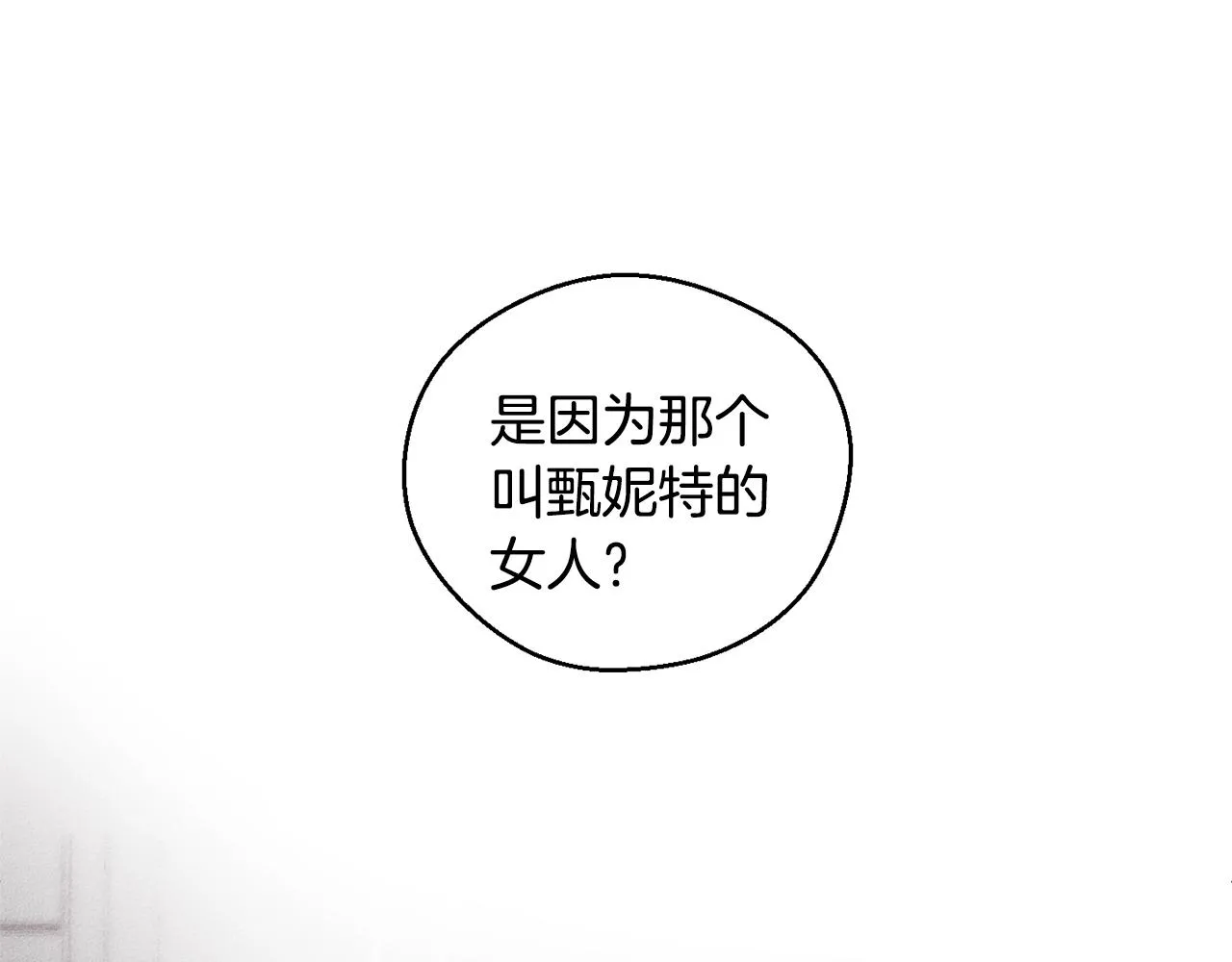 第9话 守护你 第27页