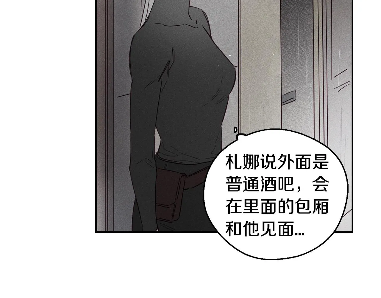 第9话 守护你 第33页