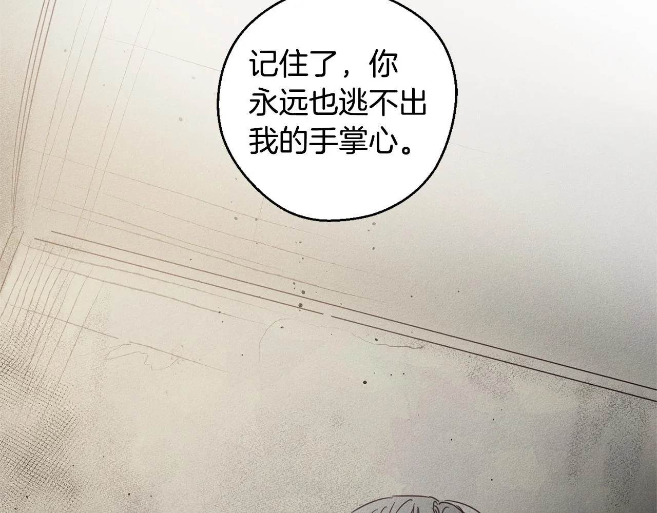 第9话 守护你 第57页