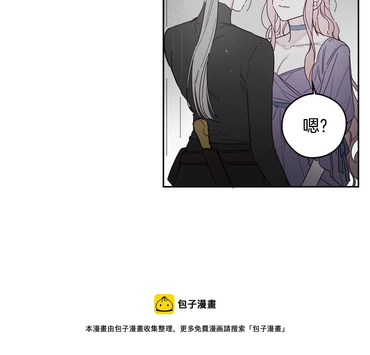 第9话 守护你 第71页