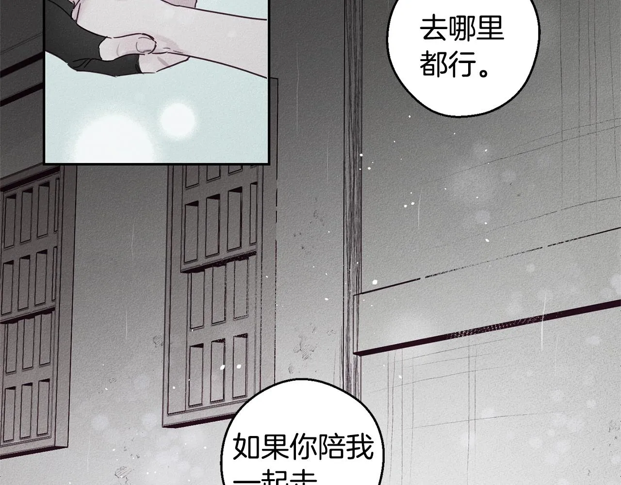 第9话 守护你 第75页