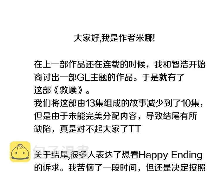 后记 第1页