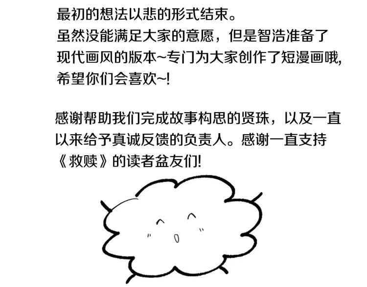 后记 第2页