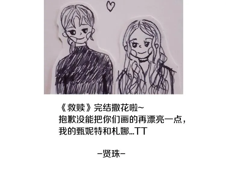 后记 第8页