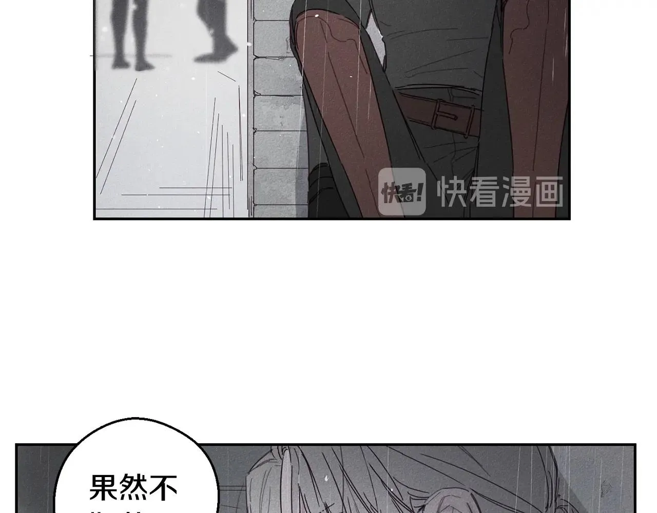 完结篇 救赎 第14页