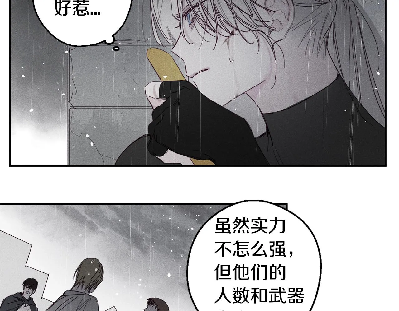 完结篇 救赎 第15页