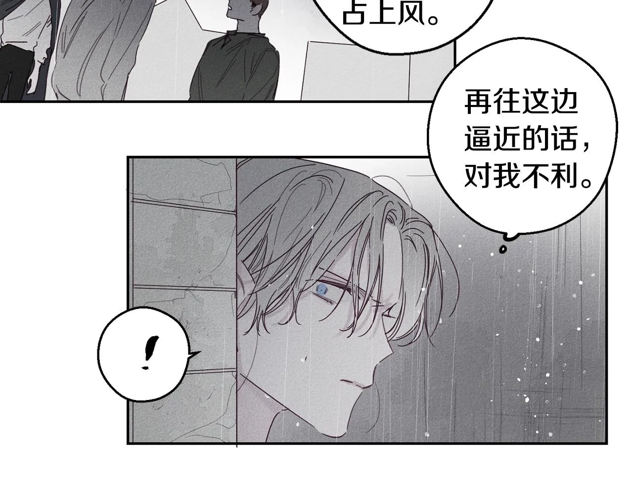完结篇 救赎 第16页