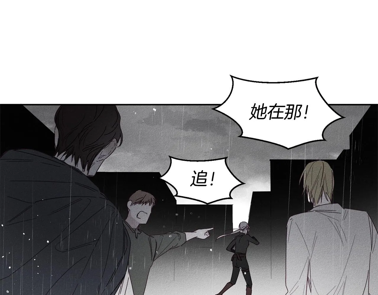 完结篇 救赎 第17页