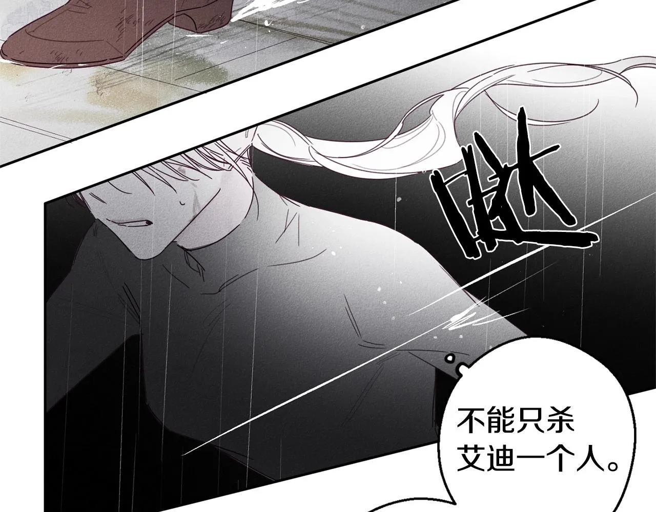 完结篇 救赎 第19页