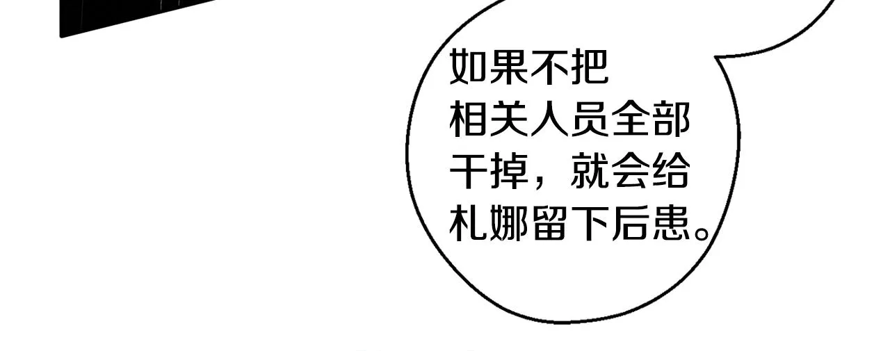 完结篇 救赎 第20页
