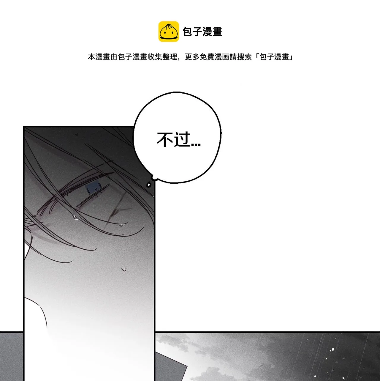 完结篇 救赎 第21页